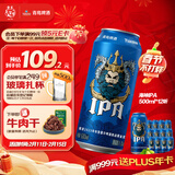 青岛啤酒（TsingTao）海神IPA精酿啤酒500ml*12听整箱装 年货送礼
