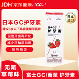  护牙素 日本进口不含氟正畸白斑脱矿防蛀牙 不含氟草莓味 40g