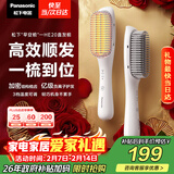 松下（Panasonic）直发梳负离子不伤发卷直两用卷发梳高颅顶蓬松神器女士新年情人节礼物年货年会奖品早安梳EH-HE20