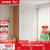全友家居成品现代简约风大衣柜顶柜组合家用卧室家具柜子衣橱 【奶油风】1.6m四门衣柜+顶柜 多规格灵活组合+科学分区收纳