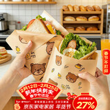 杰凯诺三明治包装纸肉夹馍纸袋汉堡纸手抓饼油袋单开口15*15cm小号100张