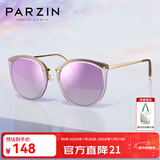 帕森（PARZIN）偏光太阳镜女  轻盈TR修颜小框遮阳防晒眼镜开车驾驶墨镜 PZ9868 磨砂紫反光膜紫色片