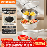 苏泊尔（SUPOR）电煮锅 电炒锅 电蒸锅 宿舍小电火锅 多功能分体式电热锅  2.5L泡面锅带蒸屉  多用途锅H25YK487A