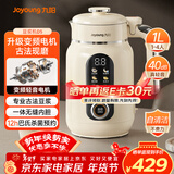 九阳25年新款1L豆浆机变频轻音1-4人用古法浆免过滤自清洁家用全自动多功能榨汁破壁机D5