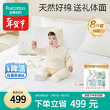 全棉时代婴儿礼盒新生儿见面礼宝宝周岁满月礼出生礼物初生装 8件66码