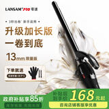 LANSAM零速卷发棒大卷电卷棒陶瓷卷发器负离子护发不伤发持久定型卷发神器烫发棒电发棒理发店专用 限量版13MM