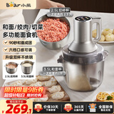 小熊（Bear）绞肉机家用 多功能料理机和面机打泥机碎肉机绞馅机搅拌机揉面绞肉绞菜多功能和面一体机QSJ-W05G3