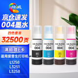 绘威适用爱普生004墨水L3251 L3258 L3255 L3153 L1258 L1259 L3158 3151 3156 3556 3256 epson打印机墨水 四色