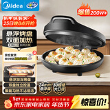 美的（Midea）电饼铛家用 电饼档 双面加热煎饼烙饼锅 煎烤机早餐机三明治 30CM大尺寸加大加深电煎烤肉锅JHN30F