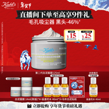 科颜氏（Kiehl's）全新第二代白泥清洁面膜125ml 控油清洁毛孔去黑头 生日礼物