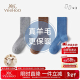 英氏（YEEHOO）儿童袜子秋冬加高筒袜含羊毛加绒加厚男女童纯色经典学生长筒袜S
