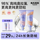 兔头妈妈哪吒联名 高纯奥拉氟儿童牙膏2支套装防蛀不辣口3-12岁