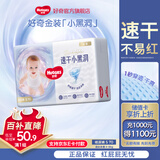 好奇（Huggies）金装纸尿裤婴儿新生儿尿不湿超薄柔软透气宝宝尿裤 S码 60片 +10片