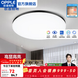 欧普照明（OPPLE） LED 过道吸顶灯卧室灯阳台灯主灯具玄关灯饰走廊灯现代简约 升级呵护光【黑边-小卧室灯】