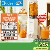 美的（Midea）NFC纯原汁机橙汁机冰淇淋机多功能家用电动榨汁机辅食料理机全自动果蔬机渣汁分离MJ-ZZ12W1-029