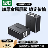 绿联网线分线器一分二同时上网转接头 RJ45网络双网口延长器直通三通头 IPTV宽带接口分接器50923