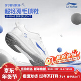 李宁（LI-NING）羽毛球鞋男女情侣款火箭鞋网球鞋乒乓球鞋贴地飞行运动鞋