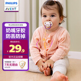 新安怡（AVENT）飞利浦新安怡 安抚奶嘴防掉链防丢链硅胶婴儿磨牙棒防丢绳