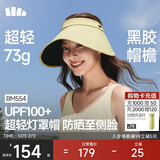 蕉下（beneunder）遮阳帽女防晒帽子太阳帽黑胶空顶帽防紫外线夏季蛋卷收纳便携黄