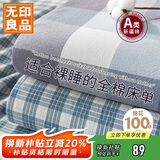 无印良品A类100%全棉床单单件单人纯棉1.5米床被单200*230cm床罩