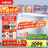 东鹏（DONGPENG）星河4.0智能马桶一体机无水压限制全自动即热式紫外泡沫盾坐便器 Z603E语音泡泡+宽柔雾洗+带水箱 下单备注/坑距250/300/350/400