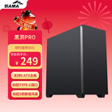 先马（SAMA）黑洞PRO 黑色 中塔主动式吸音降噪电脑主机箱 散热升级/标配3静谧风扇/三面吸音棉/支持360水冷