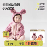 papa爬爬秋冬新款男女宝宝动物造型爬服抱抱绒连体衣婴儿保暖哈衣 小兔宝宝 90cm