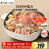 小熊（Bear）火锅专用锅 电火锅 电锅一体多功能锅家用电热锅料理涮煮肉锅具2000W猛火DHG-D60P3 6L