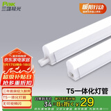 三雄极光 led灯管一体化t5支架无影灯管灯带 led日光灯长条节能灯具套装