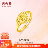 周六福（ZLF）新年礼物  黄金戒指女款足金999活口心形女戒心心相印 计价 14号-3.13g
