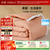 水星家纺被子冬被 A类被子冬季厚被芯保暖纤维被褥200×230cm驼色