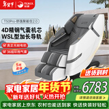 荣康【爆款热销】荣康T50按摩椅全身家用电动送父母老人礼物WSL导轨精钢机芯2026推荐 【4D精钢气囊机芯】-T50pro-摩登灰