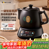 小熊（Bear）中药锅煎药壶 3.5L中药壶全自动熬药砂锅药罐中药煲电药壶电药锅 煲药熬药锅陶瓷JYH-B40Q1