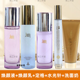 玖恩青春定格原液正规品套装水乳久恩套装洗面奶化妆品眼霜护肤品全套 水+乳+定格+洗面奶+水光针