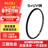 耐司（NiSi）超薄镜框 uv镜 40.5mm uv滤镜单反微单相机镜头保护滤镜单反微单配件普通滤光镜适用佳能尼康索尼