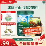 英氏维C加铁米粉核桃油爆款搭配  婴幼儿高铁米粉宝宝辅食有机核桃油