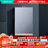 华帝燃气热水器天然气 【三管零冷水不串水】恒温静音AI智能洗增压SPA按摩浴 i12201 16升上门安装