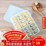 乐扣乐扣（LOCK&LOCK）冷冻饺子盒套装塑料保鲜盒冰箱冷藏馄饨21分格*2收纳盒