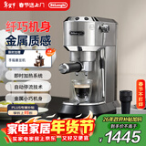 德龙（Delonghi）咖啡机 半自动咖啡机 小型家用意式浓缩15Bar泵压式 不锈钢手动奶泡EC885.M EX:4星空银情人节礼物