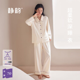 静韵超柔软睡衣女春秋款莫代尔情侣软棉棉家居服长袖套装男可外穿
