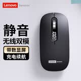 联想（Lenovo）无线鼠标蓝牙静音双模可充电办公家用商务超薄笔记本电脑平板手机适用于小米华为荣耀联想苹果 曜石黑【电量显示丨无线蓝牙双模丨可充电】