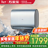 万家乐【超净洗J9】内胆免清洗 18倍大水量 出水断电 3300W速热60升家用储水式电热水器