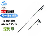 奥尼捷（AONIJIE）登山杖可伸缩超轻铝合金徒步手杖户外健走杖
