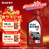 美孚（Mobil）美孚旋风4T 摩托车机油 四冲程摩托车机油 10W-40 SF级 1L