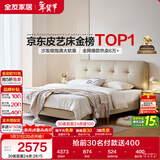 全友家居 奶油风头层牛皮茉伊真皮床头软包靠背卧室家用1.8米双人大床