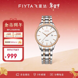 飞亚达（FIYTA）手表女 经典系列自动机械日历白盘间金色钢带 节日礼盒送女友