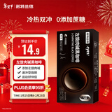 诺特兰德cyes左旋肉碱黑咖啡 冷热双冲速溶无蔗糖美式冲泡型饮料10袋/盒