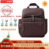 SKIP HOP妈咪包大容量 多功能妈咪包 手提 妈咪包双肩 时尚背包 巧克力色（新款）