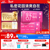 乐力 蔓越莓女性花园富硒益生菌粉炎科调私密症乳酸杆菌护理孕妇 20条