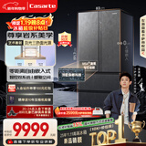 卡萨帝（Casarte）原石560L法式多门冰箱MSA氮氧智控保鲜一级能效双系统主动除菌 BCD-560WGCFDA4GUU1国家补贴